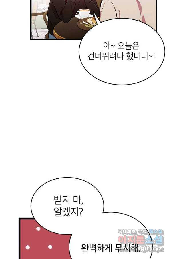 가족이 되는 방법 58화 - 웹툰 이미지 28