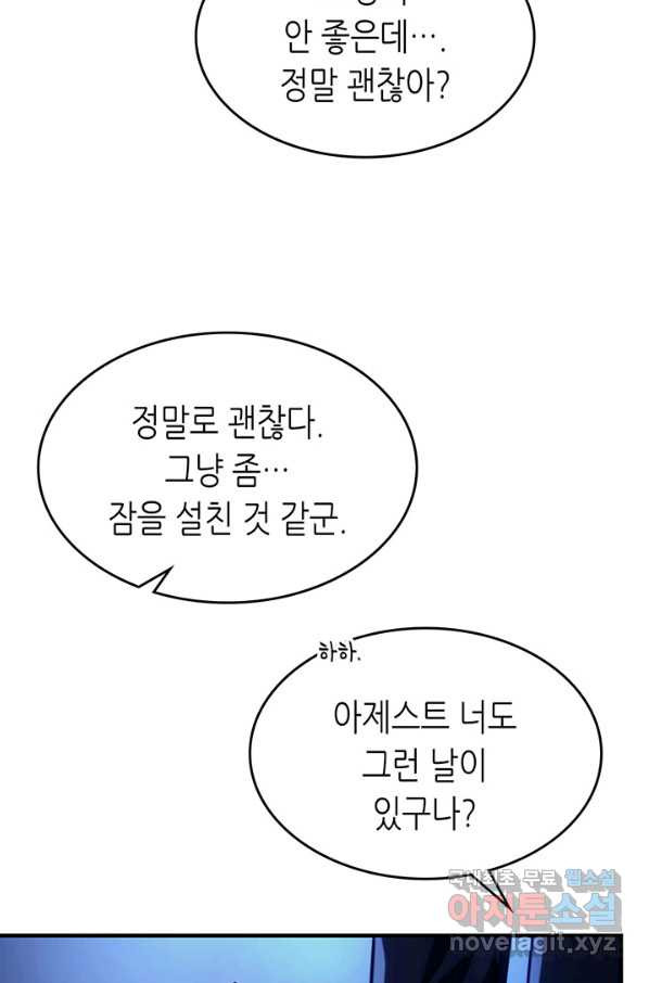 귀환자의 마법은 특별해야 합니다 186화 - 웹툰 이미지 6