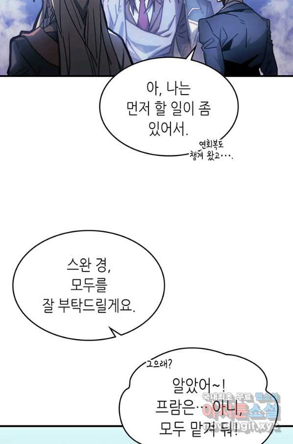 귀환자의 마법은 특별해야 합니다 186화 - 웹툰 이미지 70