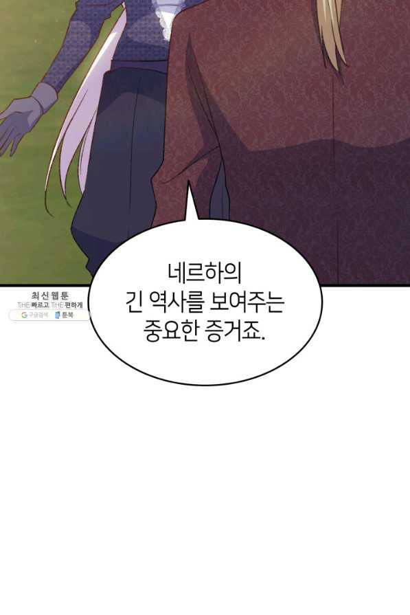 오빠를 꼬시려 했는데 남주가 넘어왔다 74화 - 웹툰 이미지 10