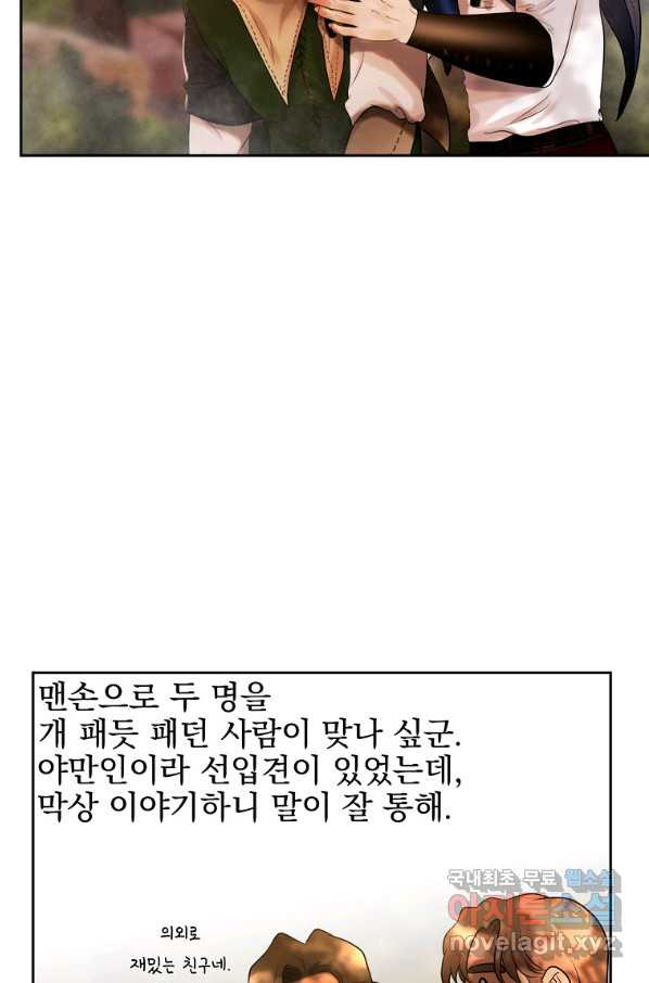 바바리안 퀘스트 21화 - 웹툰 이미지 28