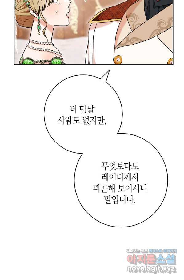 원 페어 레이디 57화 - 웹툰 이미지 21