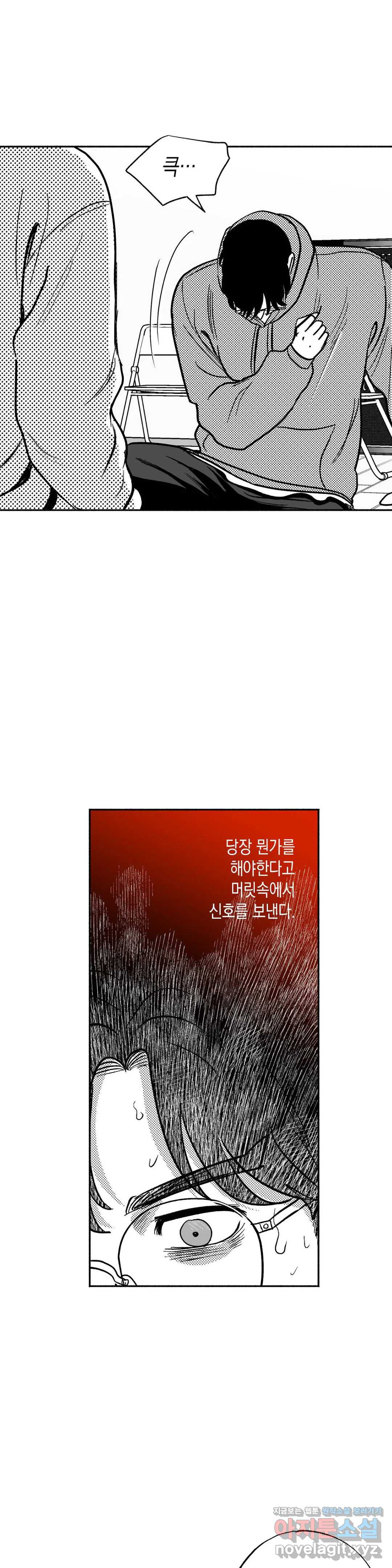 밤에 사는 남자 22화 도발 (2) - 웹툰 이미지 3