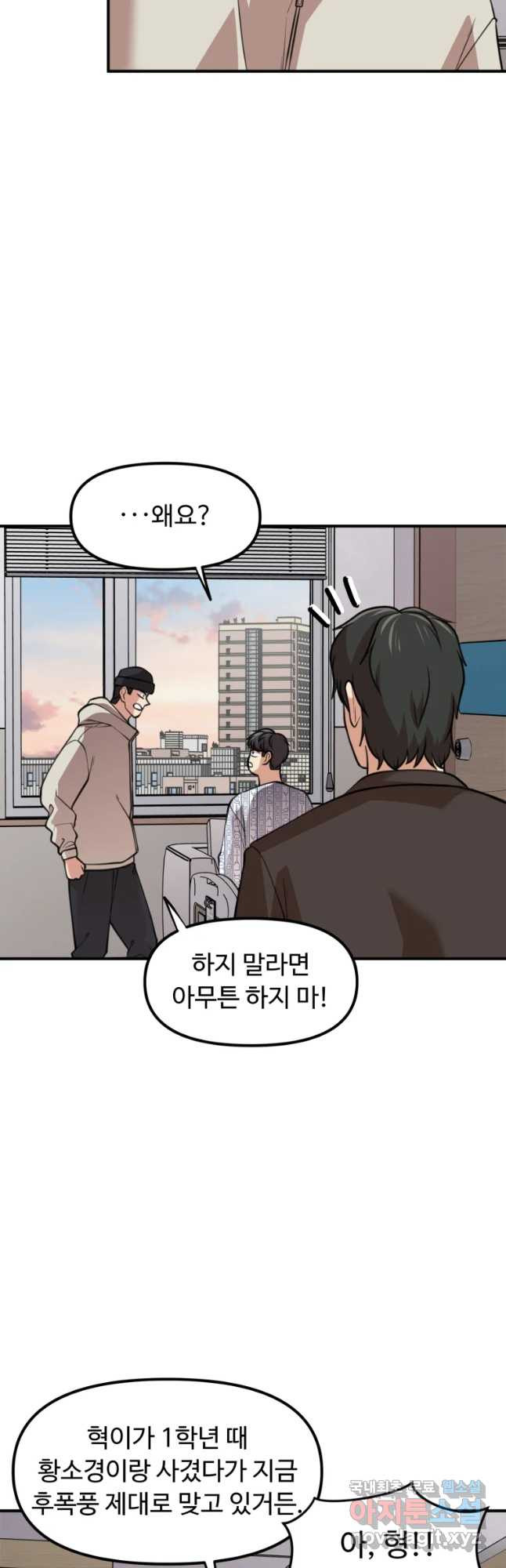 무법대학 33화 - 웹툰 이미지 3