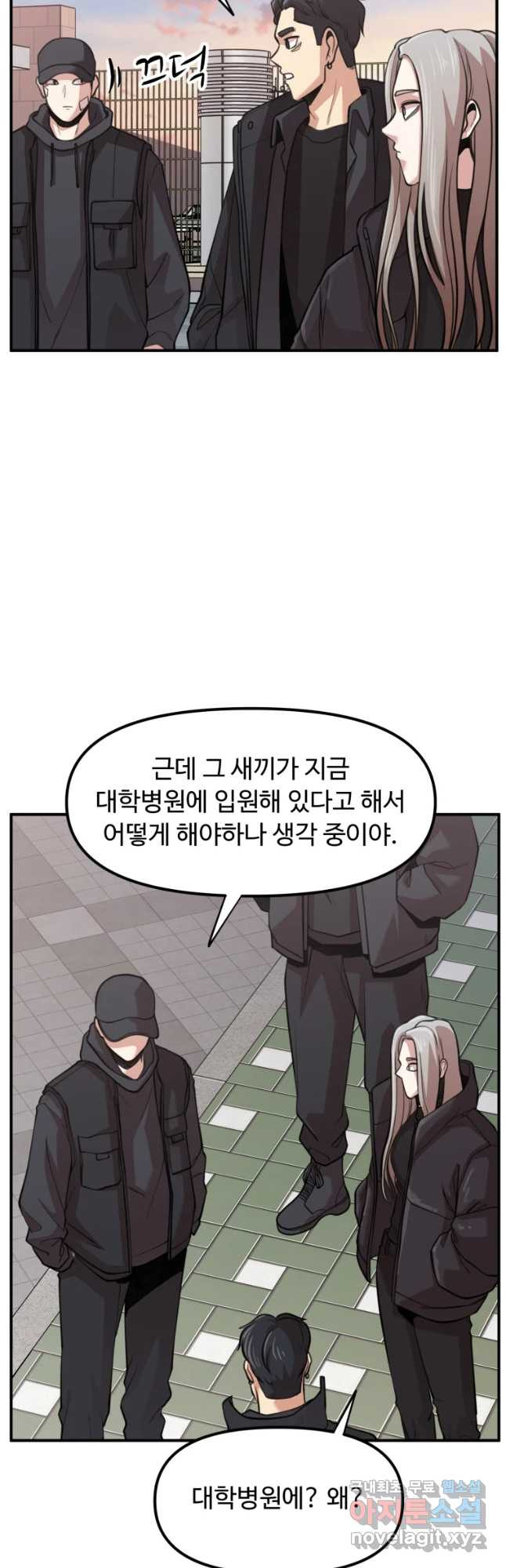 무법대학 33화 - 웹툰 이미지 25