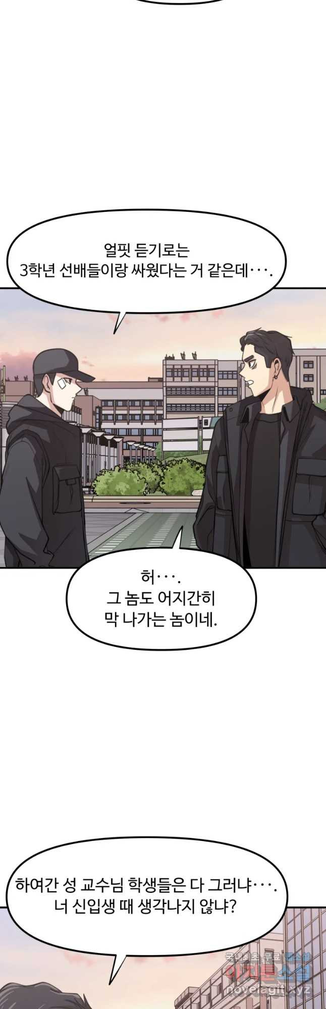 무법대학 33화 - 웹툰 이미지 26