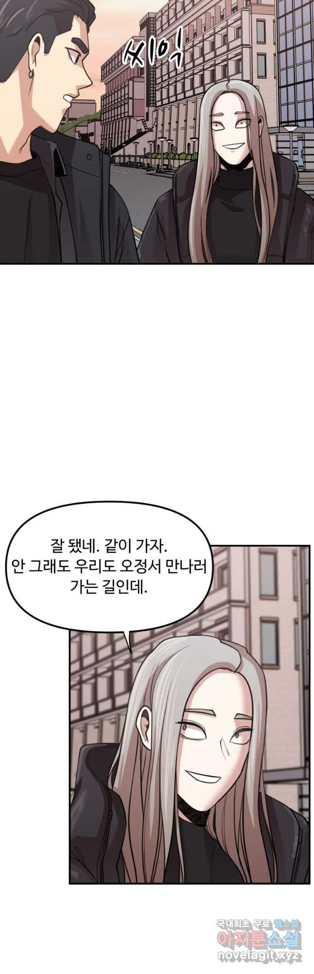 무법대학 33화 - 웹툰 이미지 27