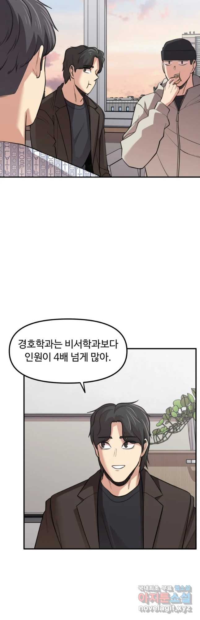 무법대학 33화 - 웹툰 이미지 33