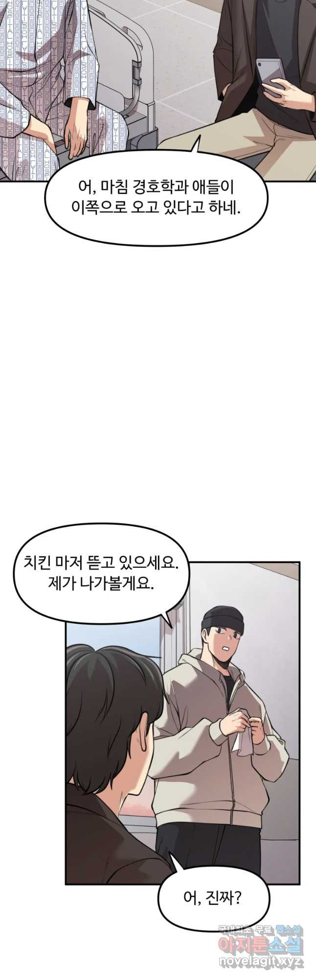 무법대학 33화 - 웹툰 이미지 37