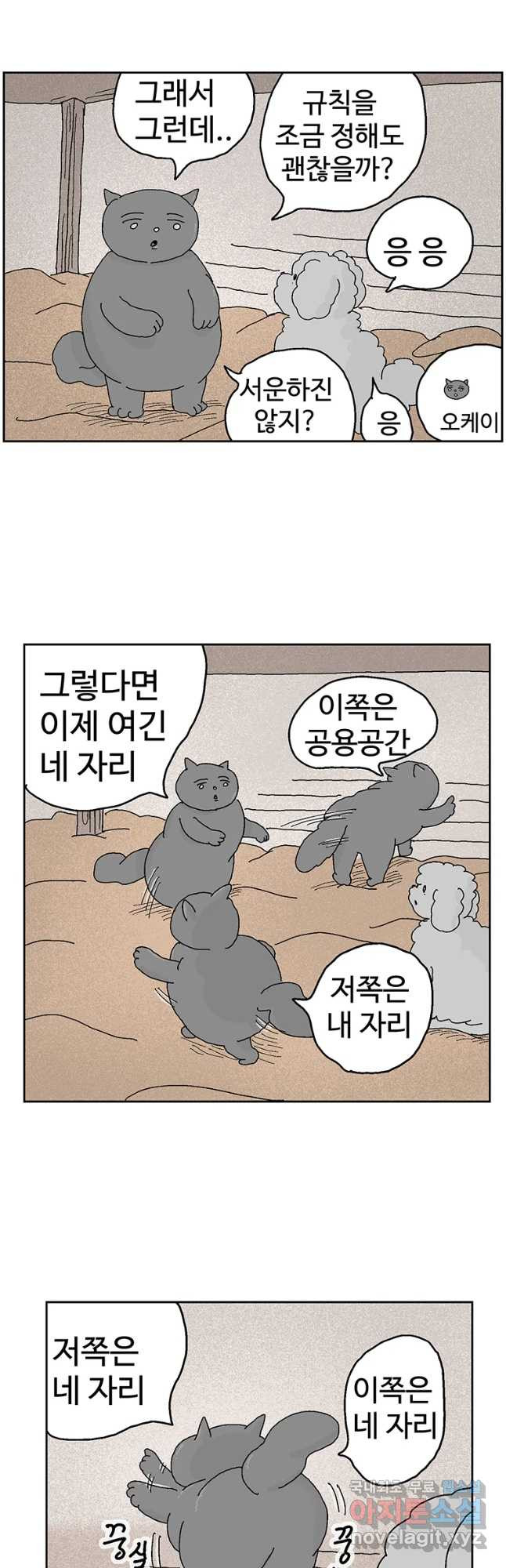 이상징후 39화 강아지 사람(9) - 웹툰 이미지 3