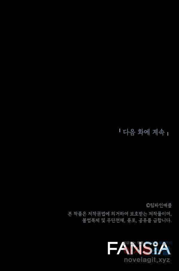 눌림굿 71화 - 웹툰 이미지 111