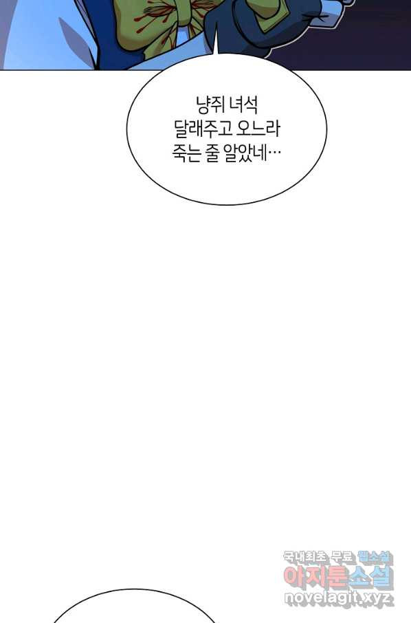 변신합시다 30화 - 웹툰 이미지 51