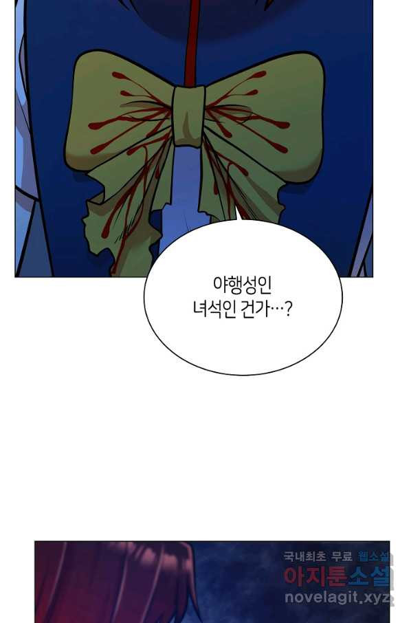 변신합시다 30화 - 웹툰 이미지 57