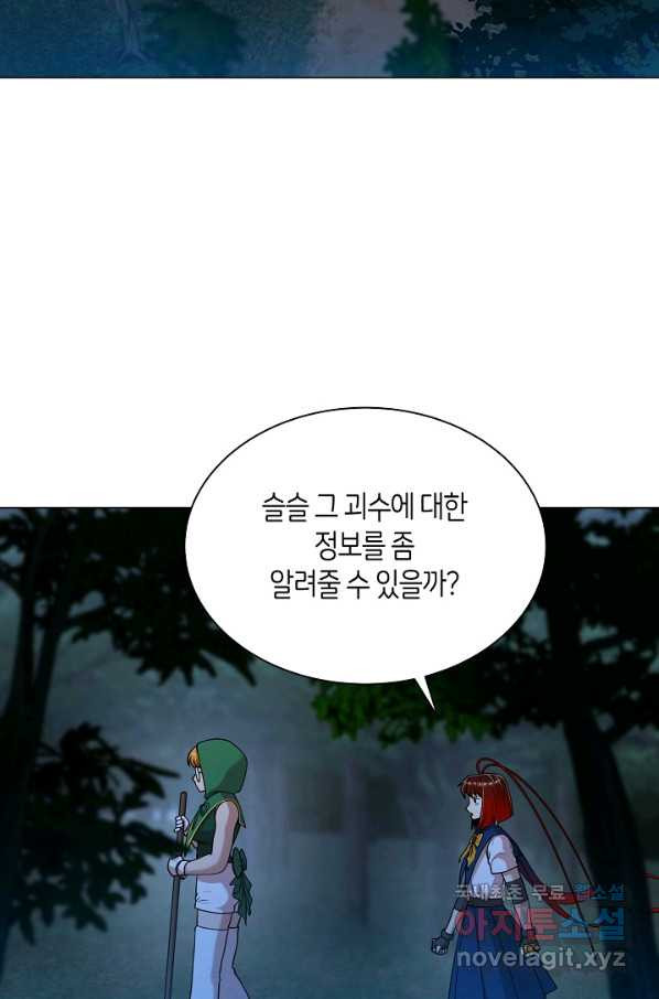 변신합시다 30화 - 웹툰 이미지 61