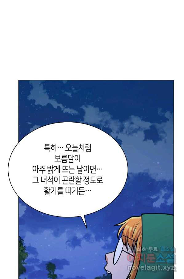 변신합시다 30화 - 웹툰 이미지 67