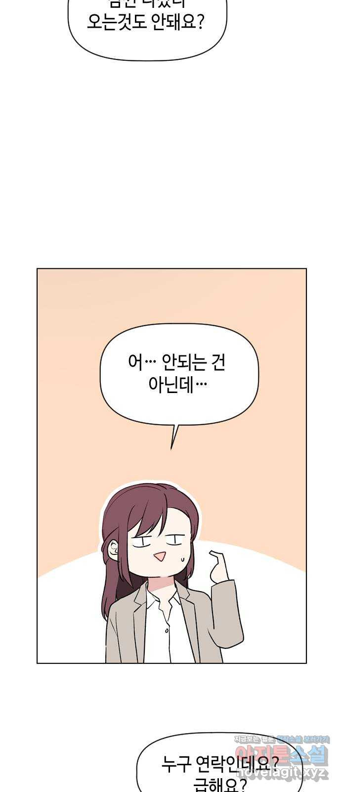 거래하실래요? 39화 - 웹툰 이미지 6