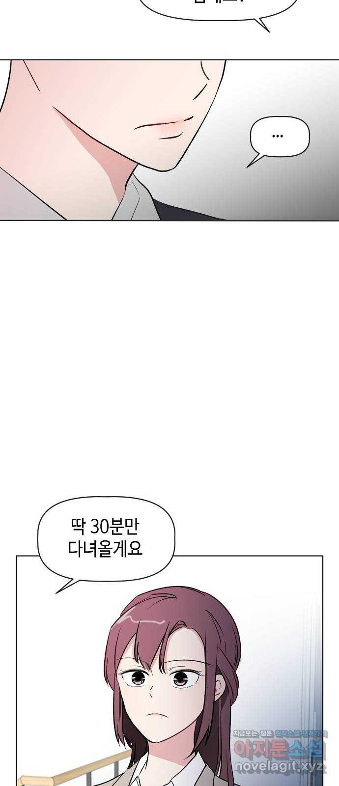 거래하실래요? 39화 - 웹툰 이미지 7