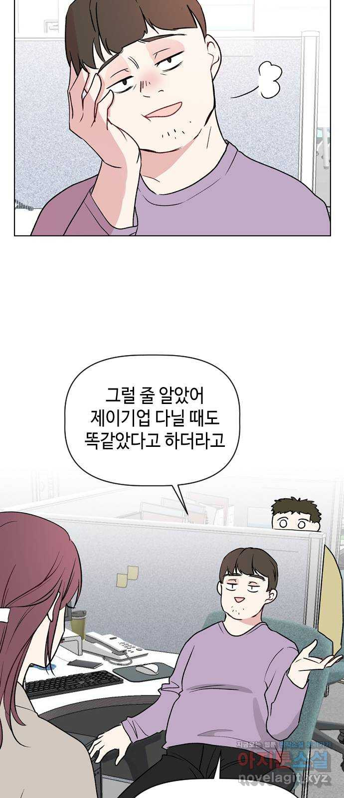 거래하실래요? 39화 - 웹툰 이미지 10