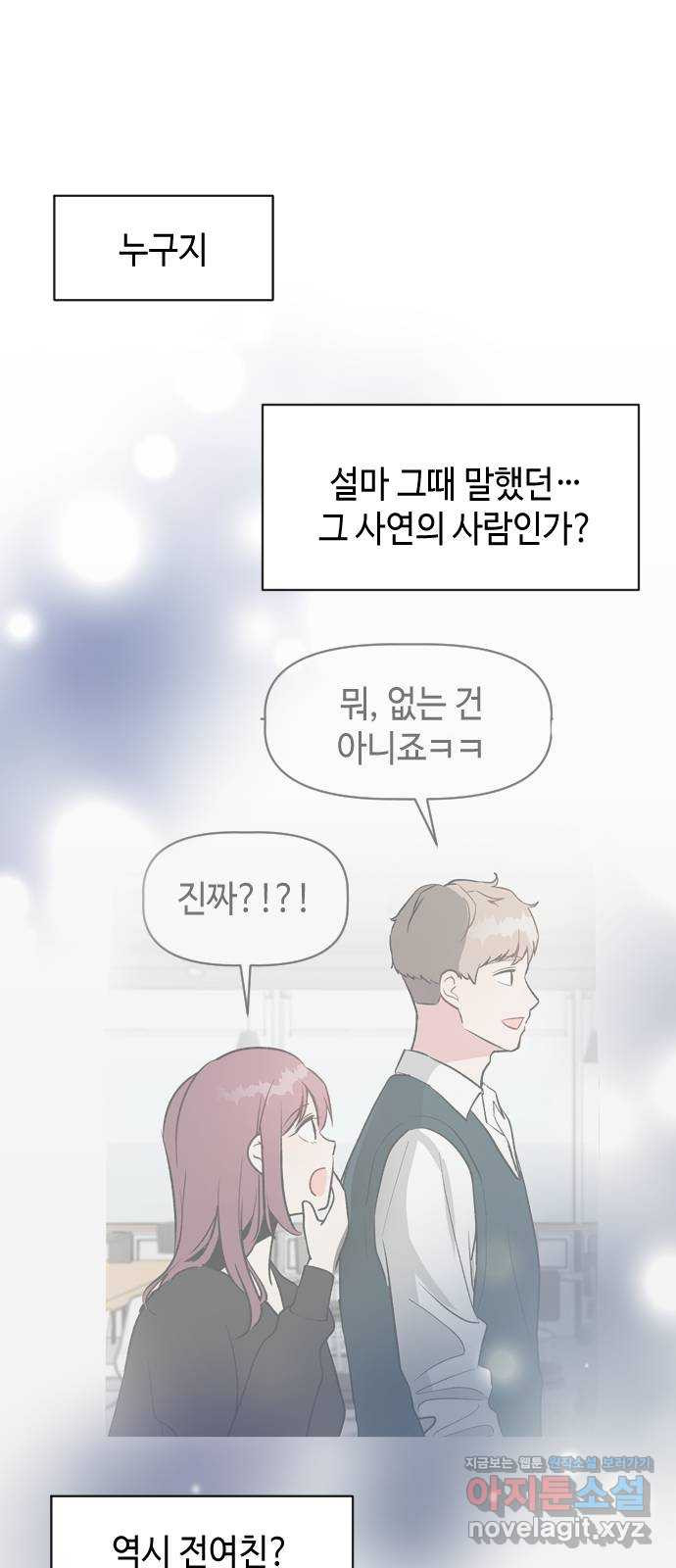 거래하실래요? 39화 - 웹툰 이미지 16