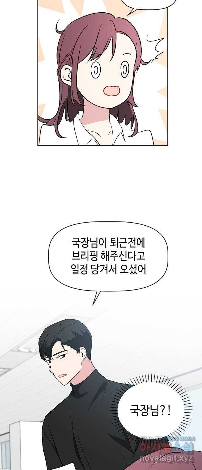 거래하실래요? 39화 - 웹툰 이미지 22