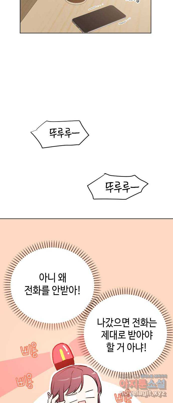 거래하실래요? 39화 - 웹툰 이미지 27