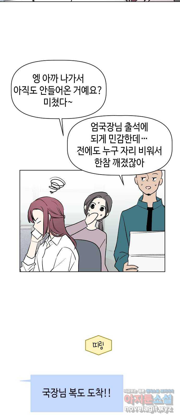 거래하실래요? 39화 - 웹툰 이미지 29