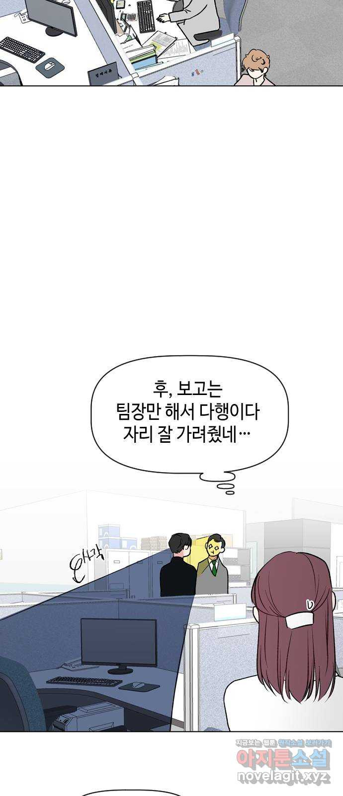 거래하실래요? 39화 - 웹툰 이미지 32