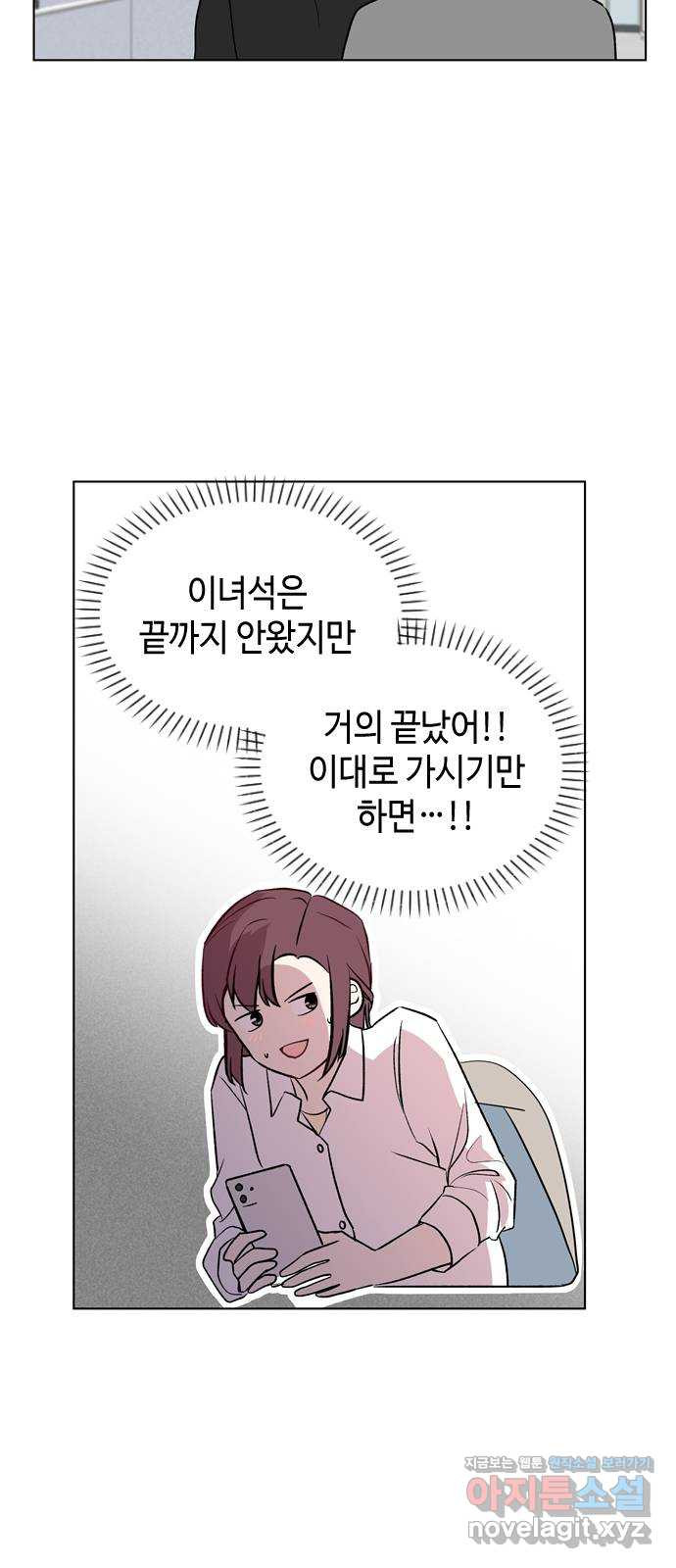 거래하실래요? 39화 - 웹툰 이미지 34