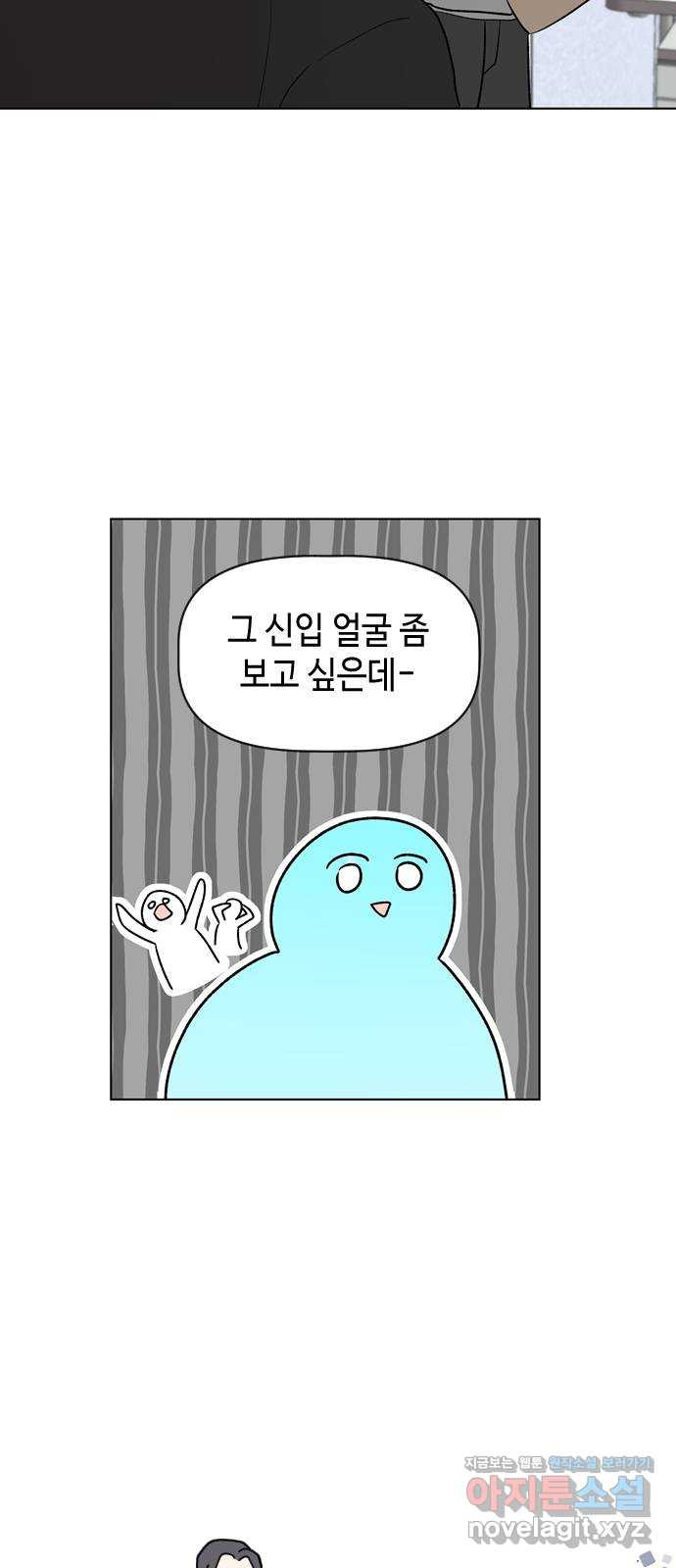 거래하실래요? 39화 - 웹툰 이미지 37