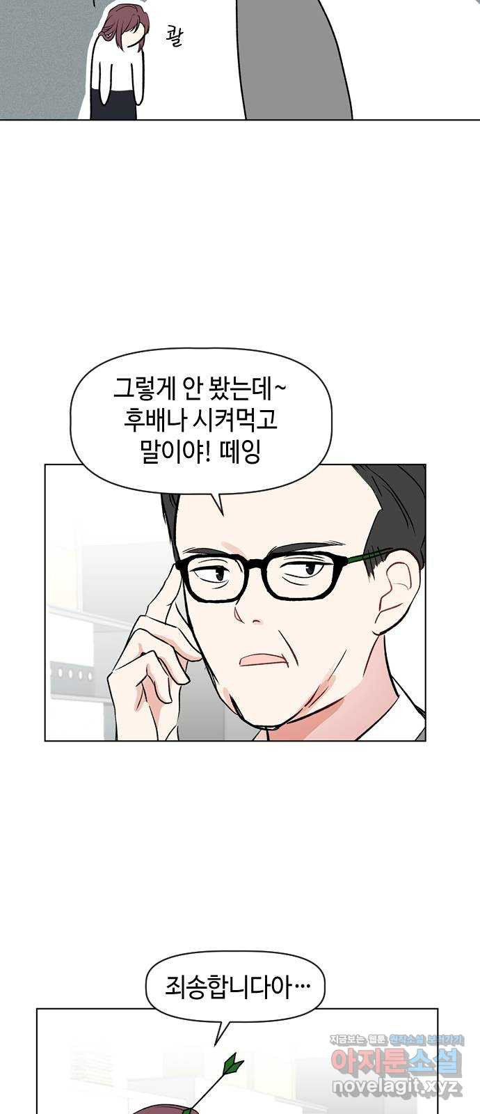 거래하실래요? 39화 - 웹툰 이미지 47