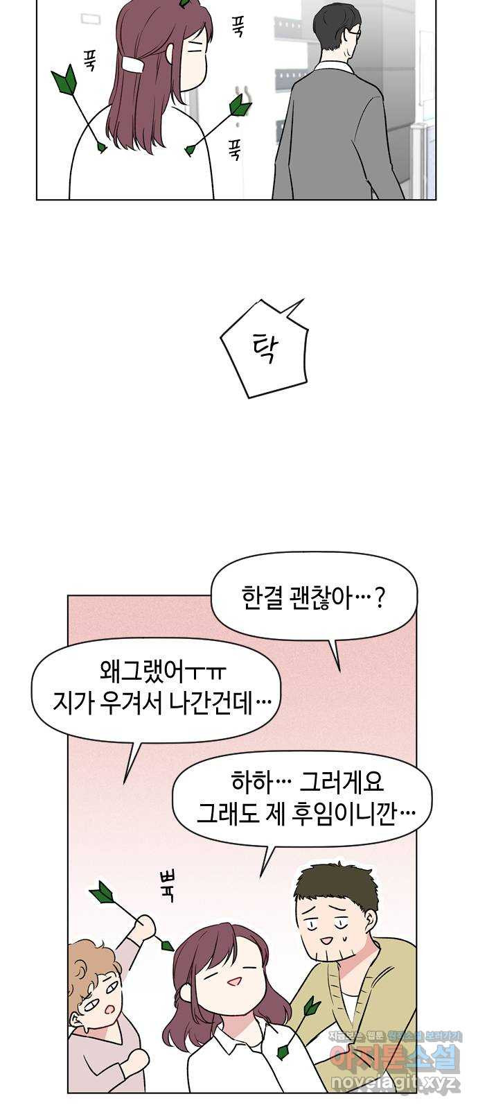 거래하실래요? 39화 - 웹툰 이미지 48