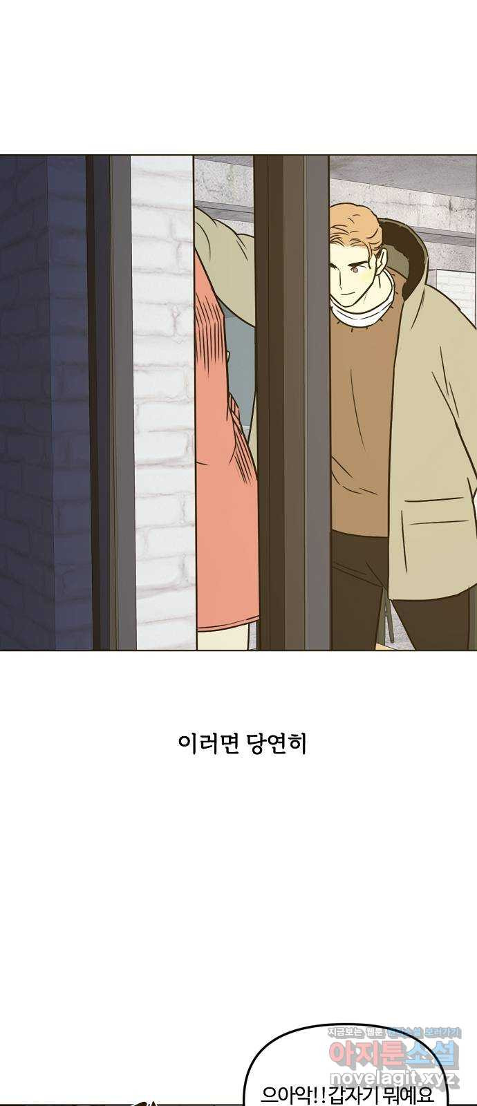 랑데뷰 32화 디펜스 게임(3) - 웹툰 이미지 1