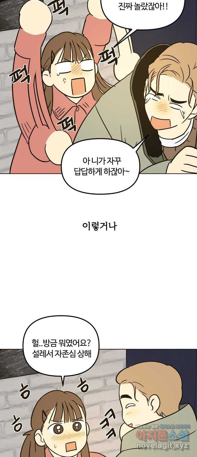 랑데뷰 32화 디펜스 게임(3) - 웹툰 이미지 2