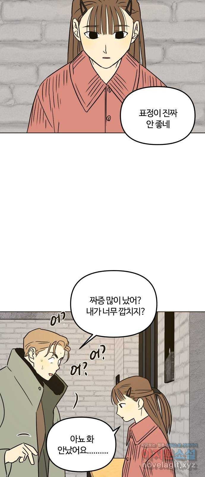 랑데뷰 32화 디펜스 게임(3) - 웹툰 이미지 8