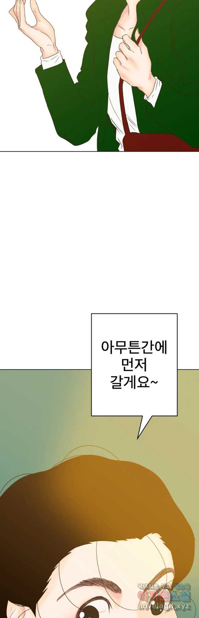 짝과 적 5화 당분간 전여친 전화오면 수입이 없겠어 - 웹툰 이미지 22