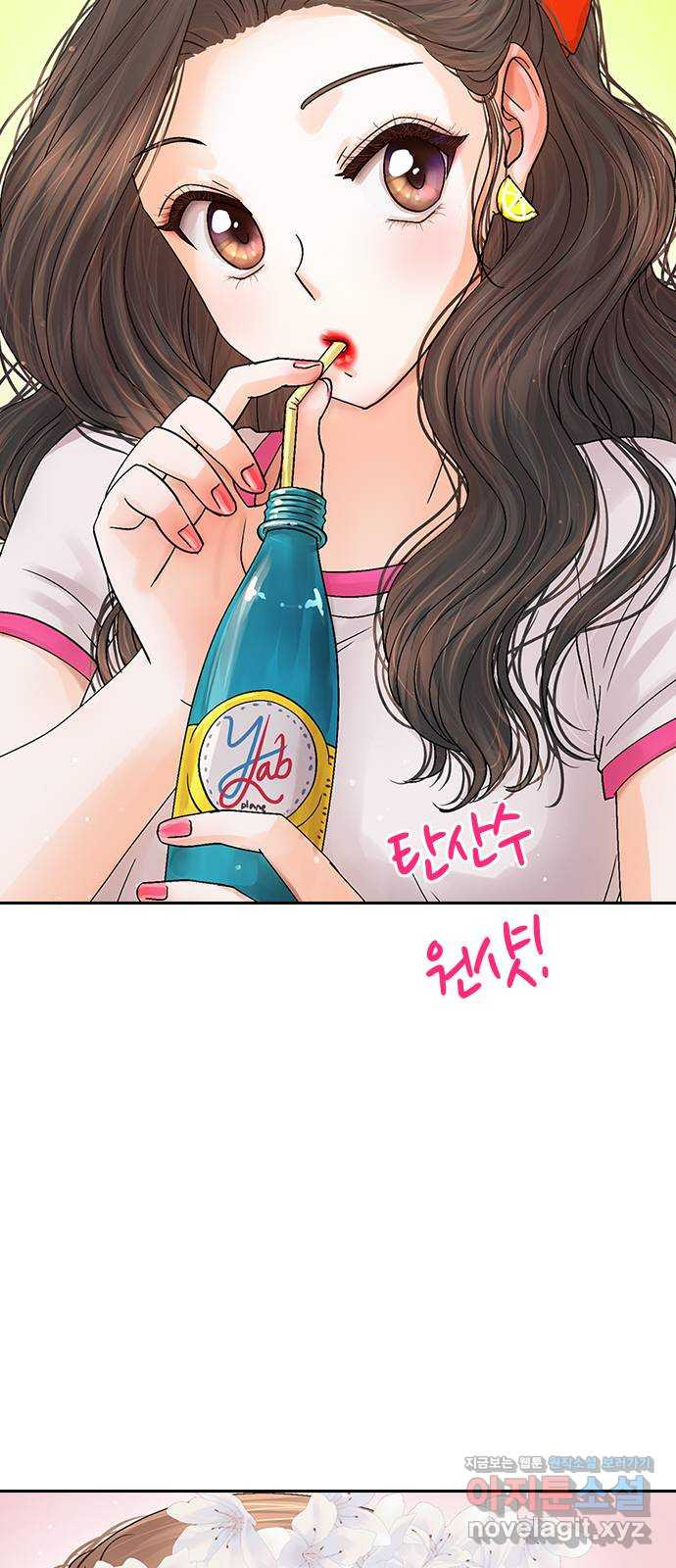 돌&아이 23화: 매력대결 - 웹툰 이미지 22