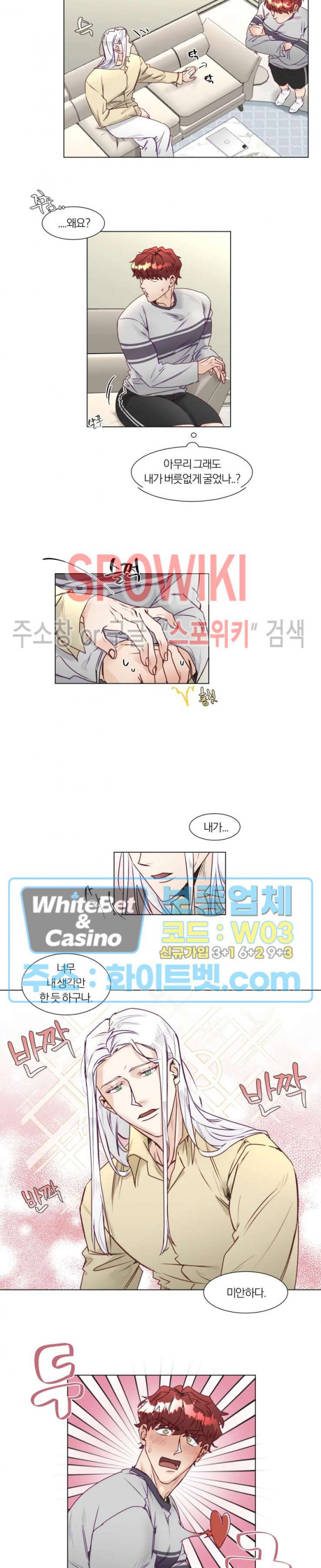 신령님의 S는 사디스트의 S? 4화 - 웹툰 이미지 10