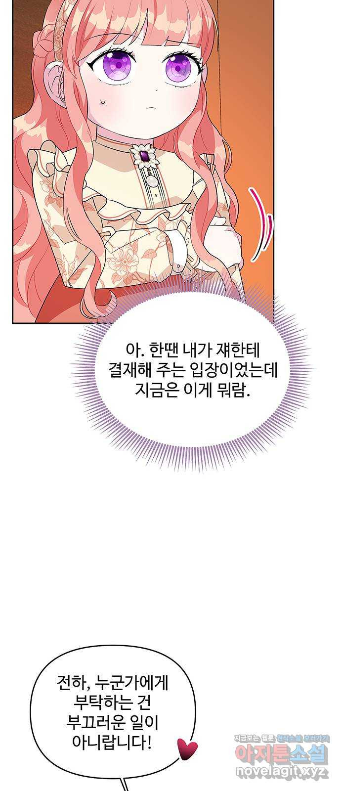 사람은 고쳐 쓰는 게 아니야! 61화 - 웹툰 이미지 11