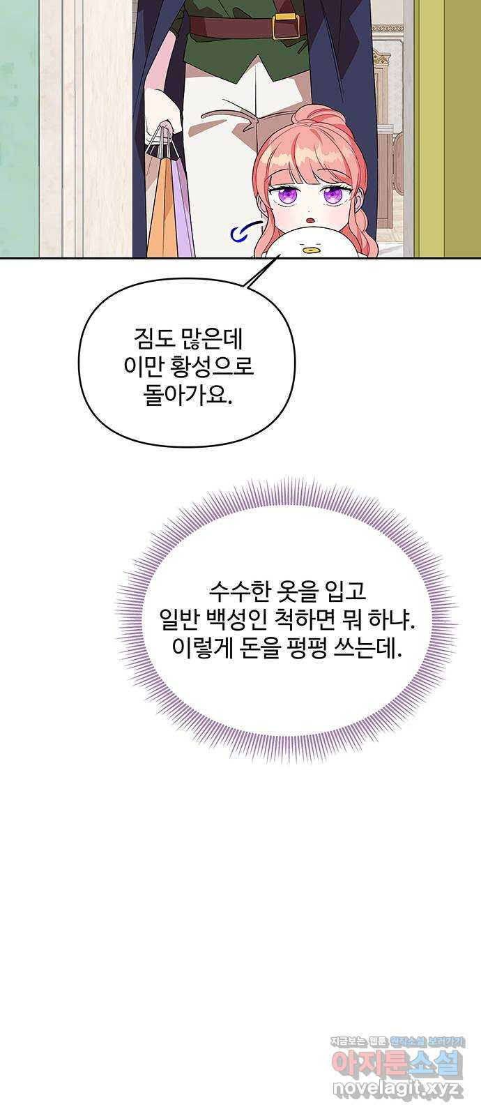 사람은 고쳐 쓰는 게 아니야! 61화 - 웹툰 이미지 47