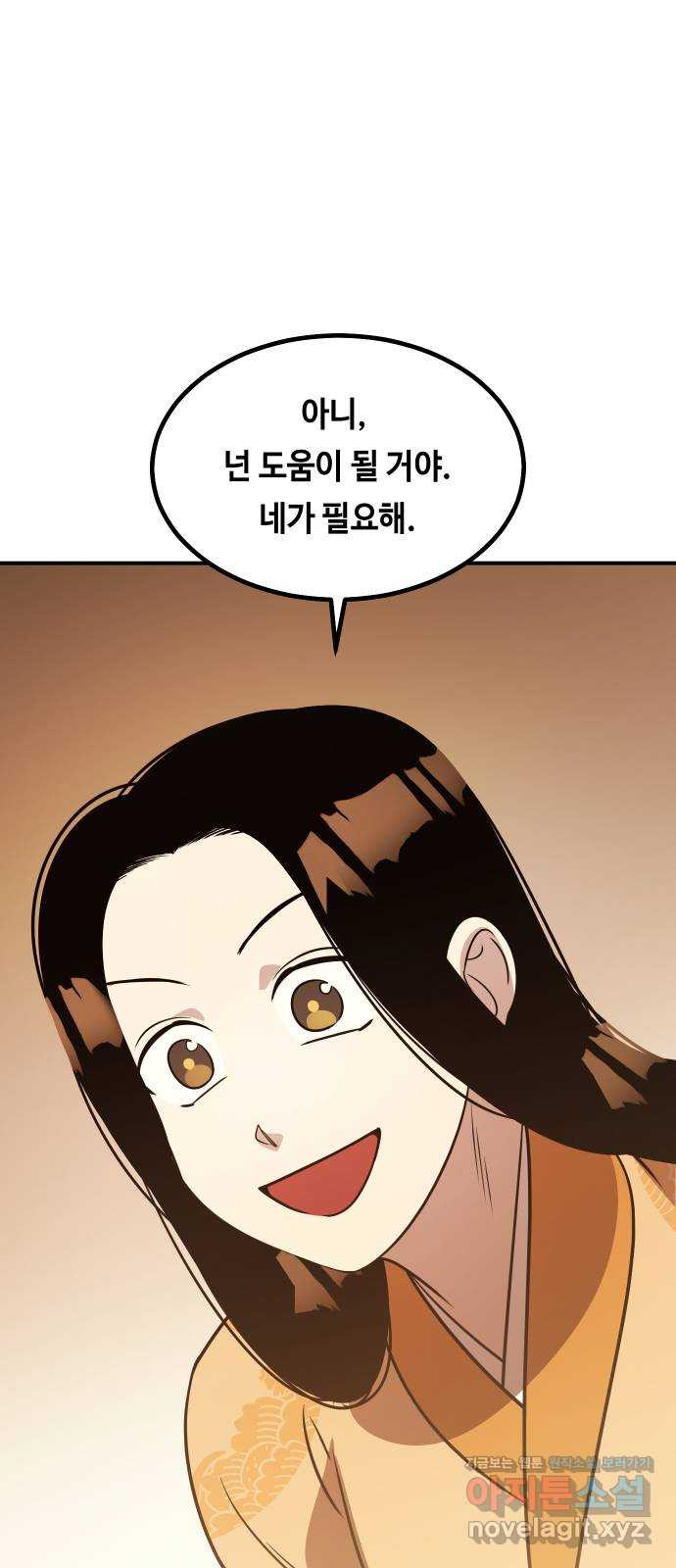 신이 담긴 아이 71화 과거 : 복숭아 나무 (4) - 웹툰 이미지 3