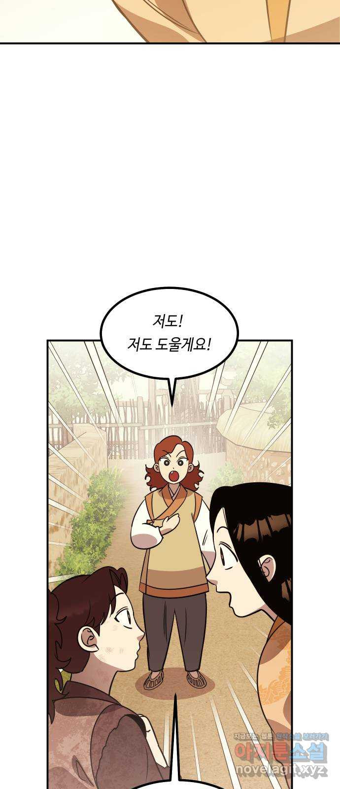 신이 담긴 아이 71화 과거 : 복숭아 나무 (4) - 웹툰 이미지 4