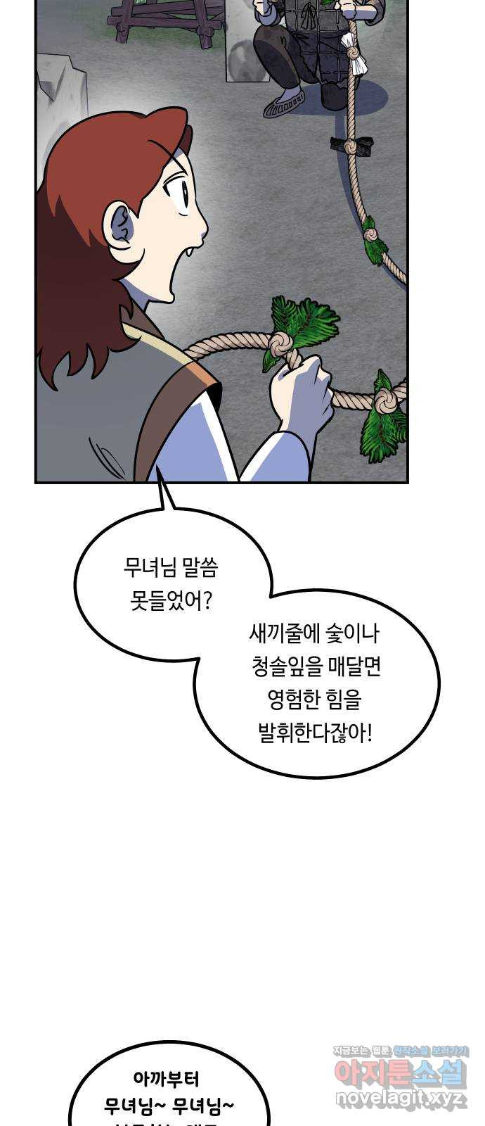 신이 담긴 아이 71화 과거 : 복숭아 나무 (4) - 웹툰 이미지 11