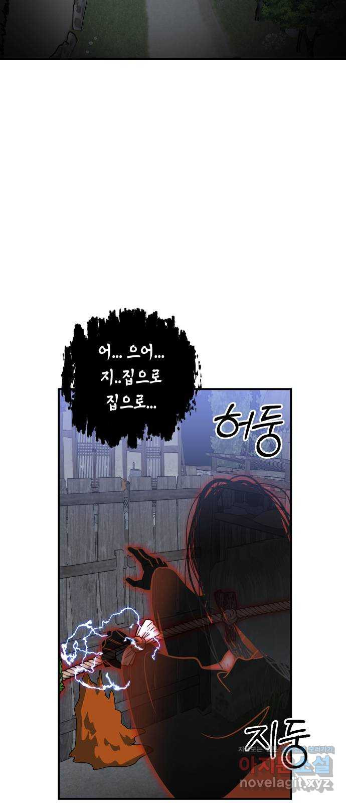 신이 담긴 아이 71화 과거 : 복숭아 나무 (4) - 웹툰 이미지 32