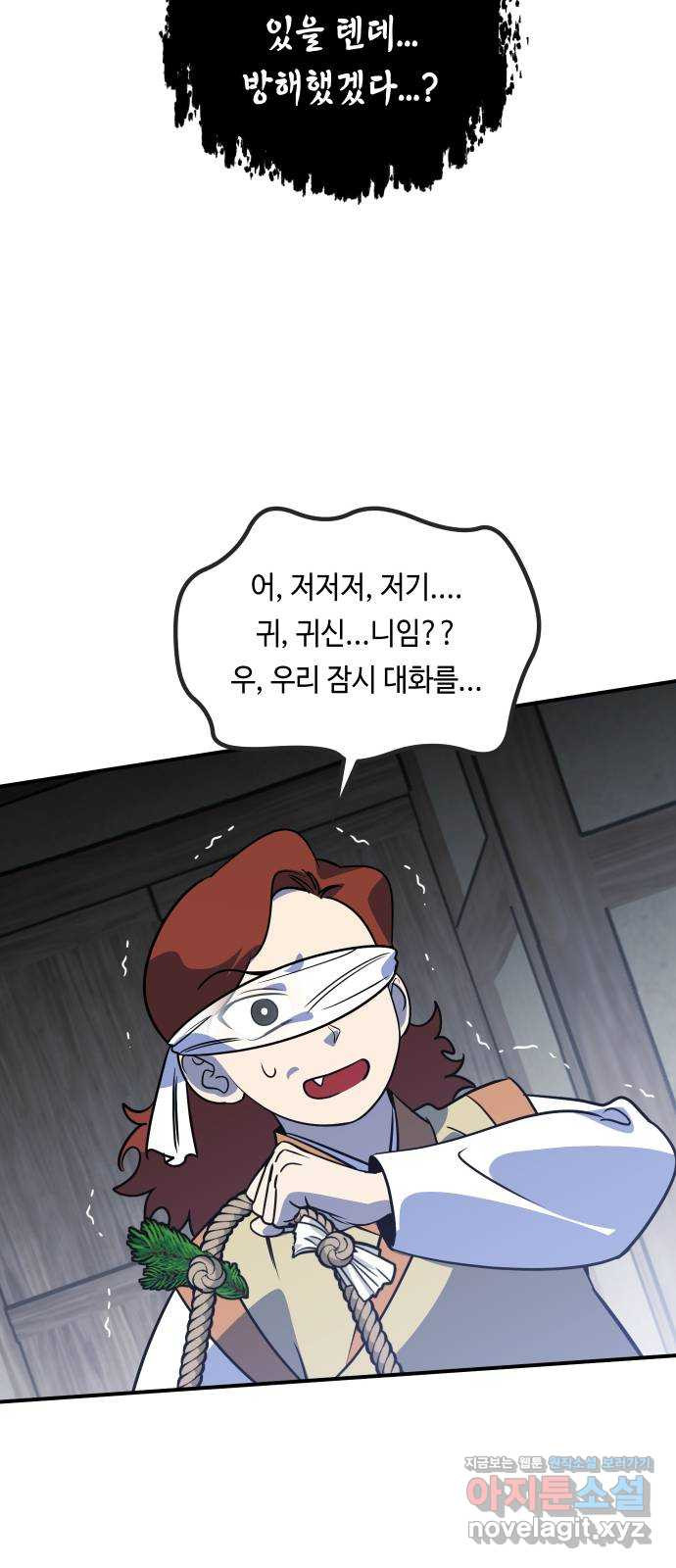 신이 담긴 아이 71화 과거 : 복숭아 나무 (4) - 웹툰 이미지 41