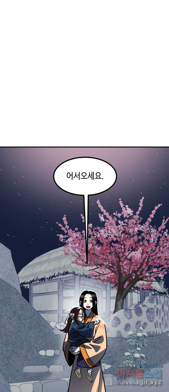 신이 담긴 아이 71화 과거 : 복숭아 나무 (4) - 웹툰 이미지 60