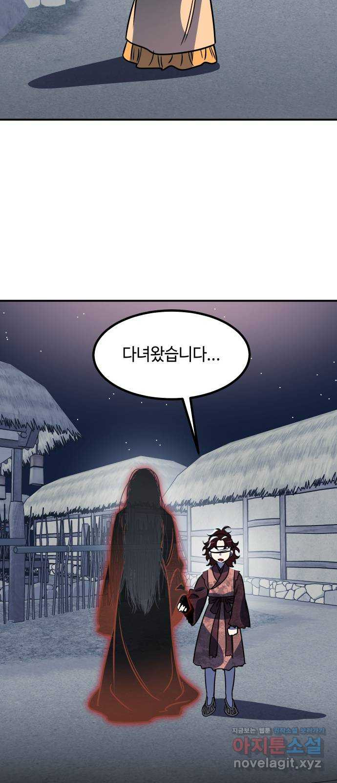 신이 담긴 아이 71화 과거 : 복숭아 나무 (4) - 웹툰 이미지 61