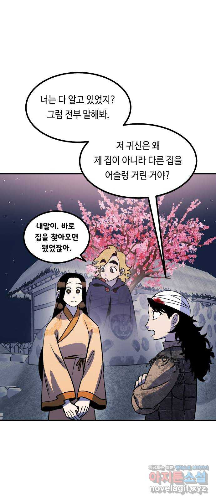 신이 담긴 아이 71화 과거 : 복숭아 나무 (4) - 웹툰 이미지 85