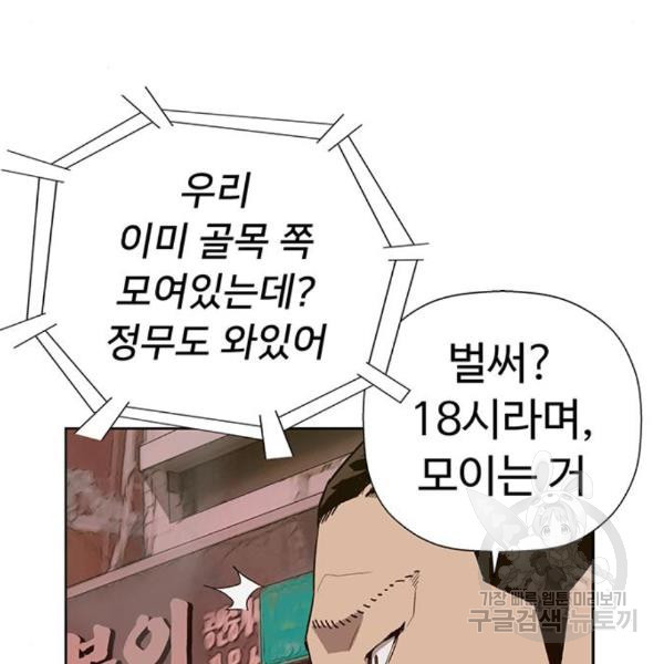 약한영웅 188화 - 웹툰 이미지 4