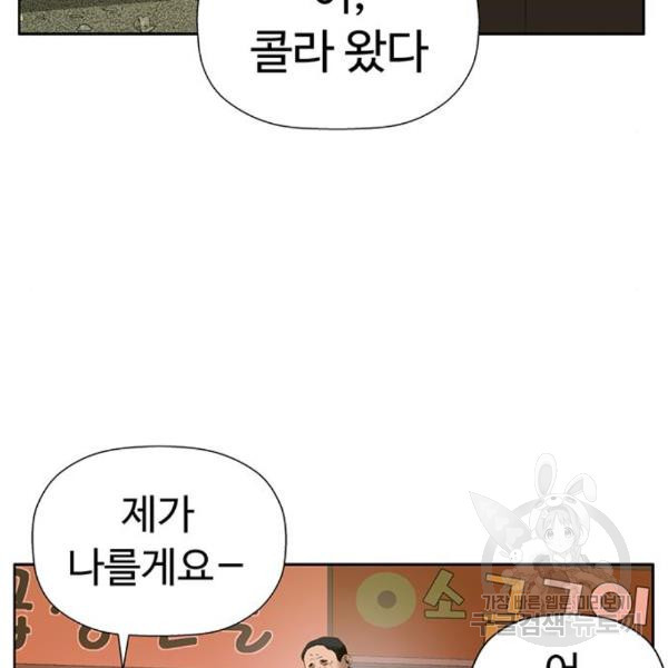 약한영웅 188화 - 웹툰 이미지 58