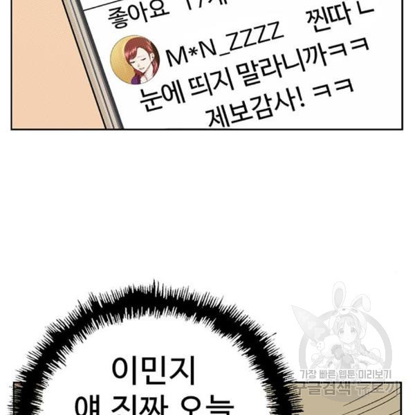 약한영웅 188화 - 웹툰 이미지 94